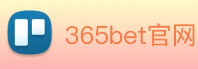 365bet官网 Logo